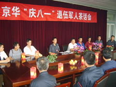 退伍軍人茶話會(huì)